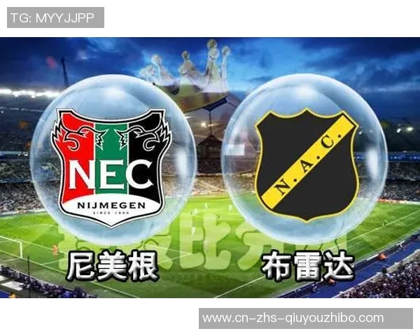 布雷达对决分析：球队实力与战术布局的深度解析与展望